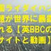 韓国ライダイハン問題が世界に暴露される英BBCの特集サイトと動画、世界の反応も