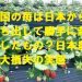 韓国の苺は日本から持ち出して勝手に栽培したもの？日本農家大損失の実態
